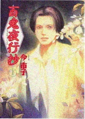 日韩久久高清动画铁道与纸鹤剧照